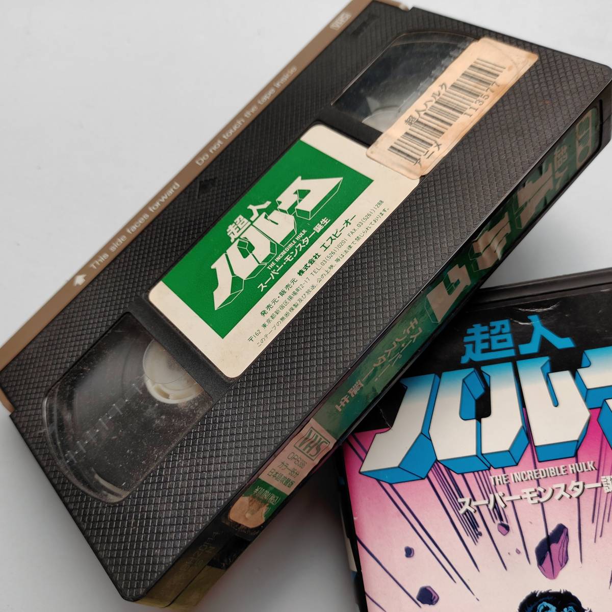 【ジャンク！1円～中古VHSビデオテープ】『 超人ハルク　スーパーモンスター誕生 』アニメ版ハルク_画像4