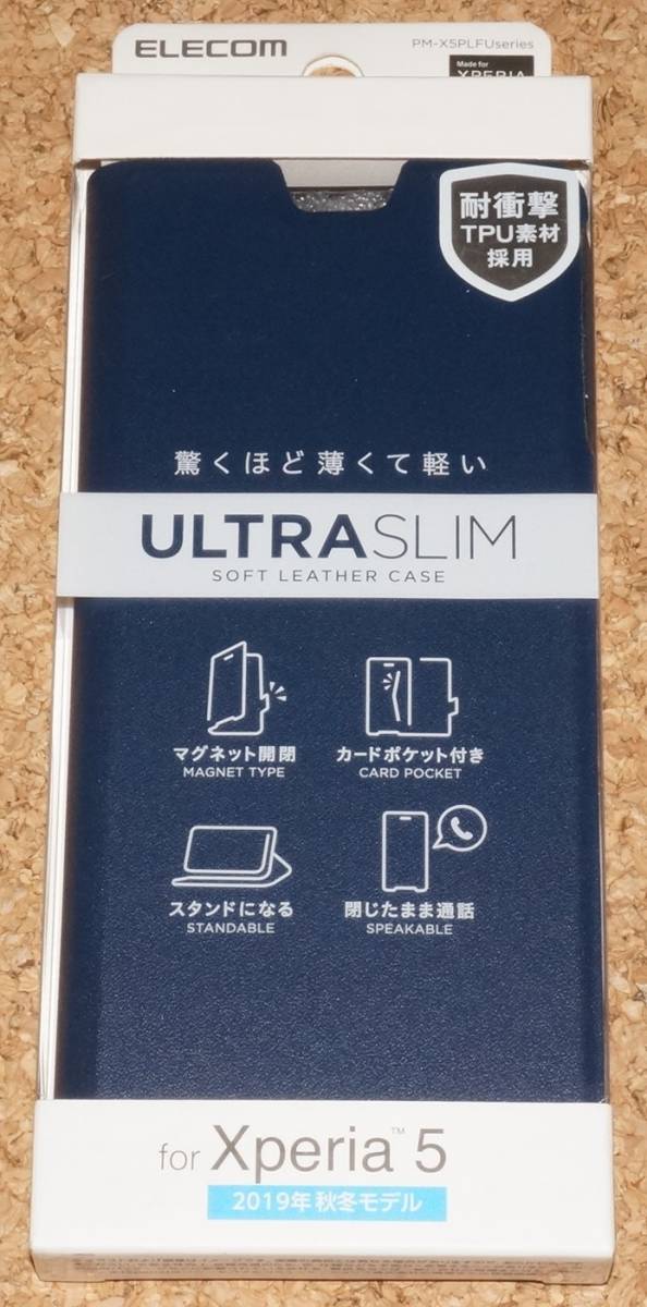 ★新品★ELECOM Xperia 5 レザーケース Ultra Slim ネイビー 難有品_画像1