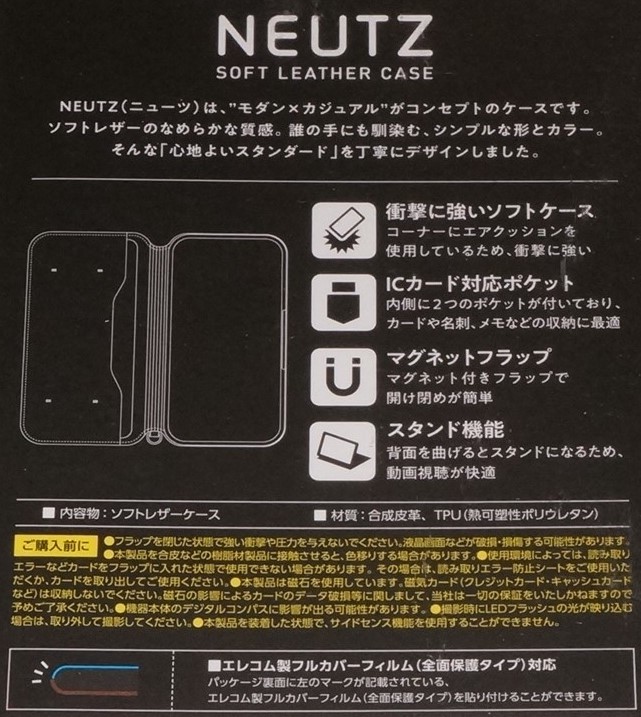 ★新品★ELECOM Xperia 5 レザーケース NEUTZ ブラック_画像3
