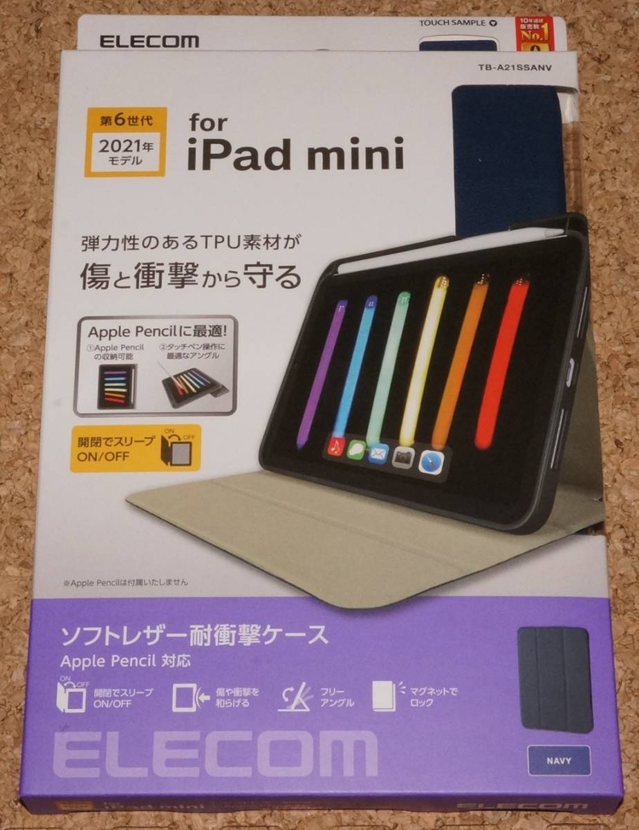 ★新品★ELECOM iPad mini6 ソフトレザー耐衝撃ケース ネイビー_画像1
