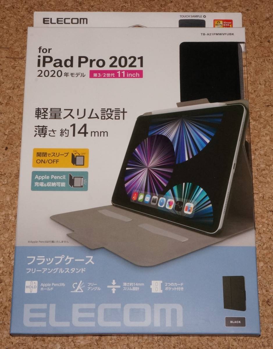 ★新品★ELECOM iPad Pro 11インチ(2021/20/22) フラップケース フリーアングルスタンド ブラック_画像1