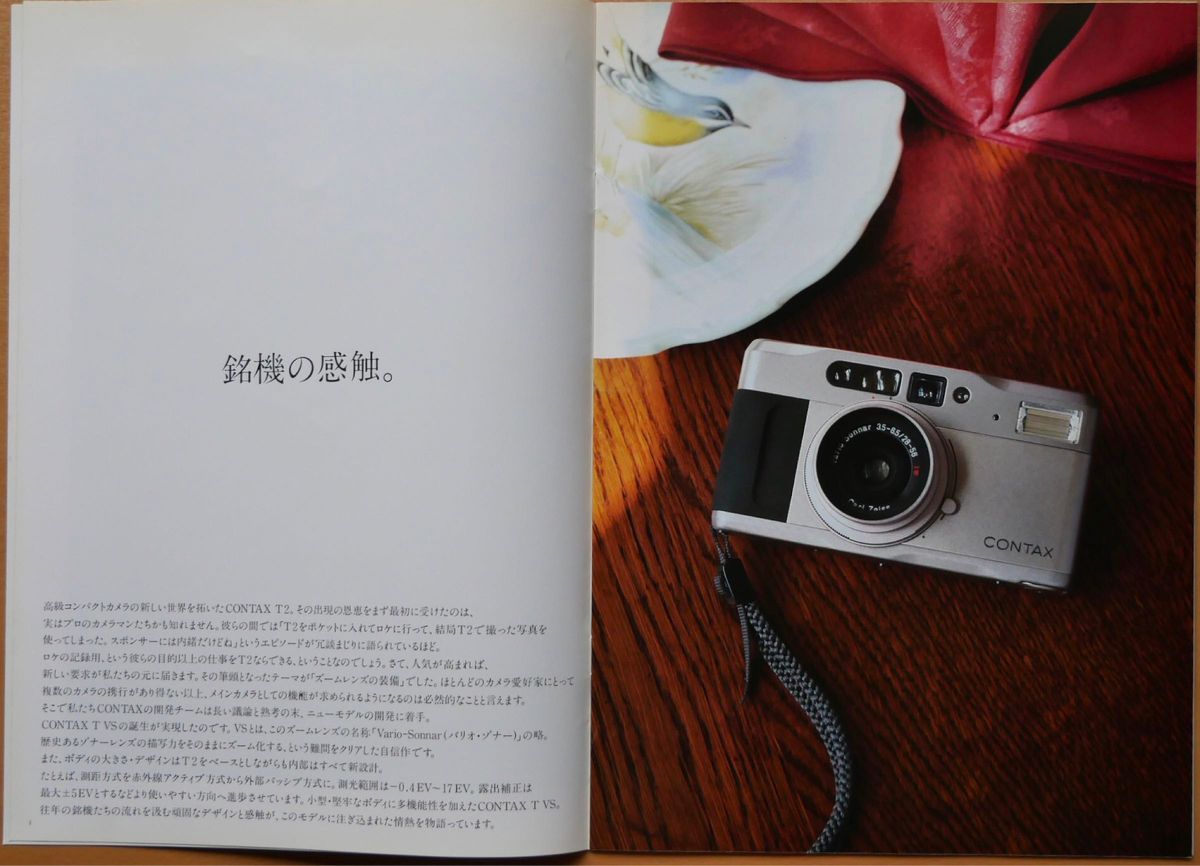 CONTAX TVS カタログ|Yahoo!フリマ(旧PayPayフリマ) CONTAX TVS カタログ|Yahoo!フリマ(旧PayPayフリマ)