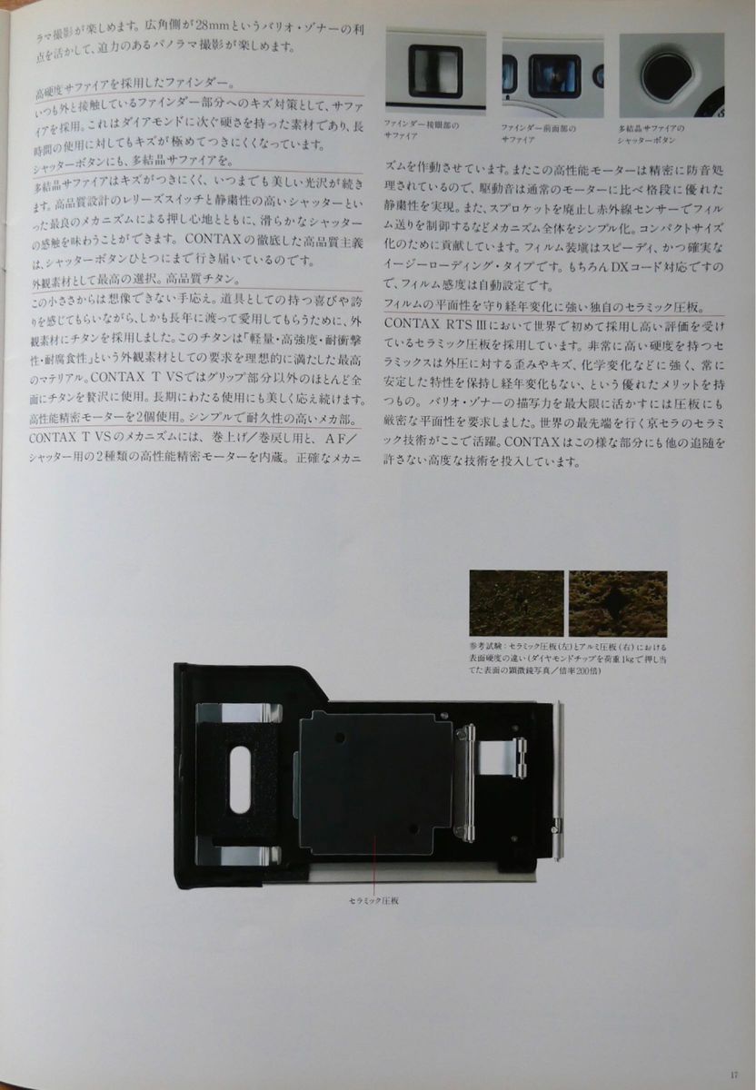 CONTAX TVS カタログ|Yahoo!フリマ(旧PayPayフリマ) CONTAX TVS カタログ|Yahoo!フリマ(旧PayPayフリマ)