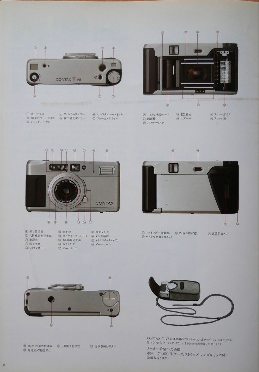 CONTAX TVS カタログ|Yahoo!フリマ(旧PayPayフリマ) CONTAX TVS カタログ|Yahoo!フリマ(旧PayPayフリマ)