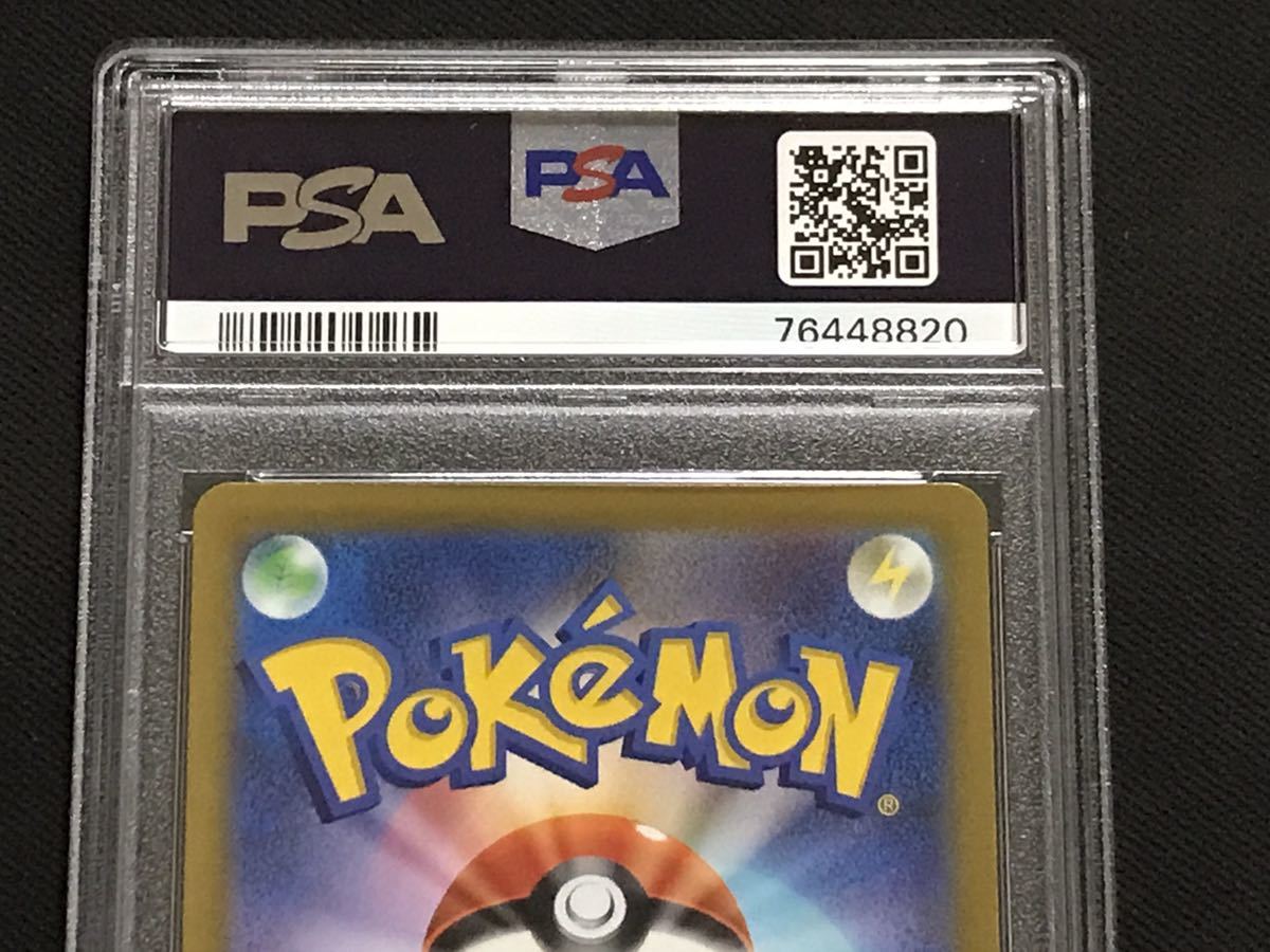 PSA10 ゼラオラVMAX SAR 219/172 ポケモンカード ソード&シールド