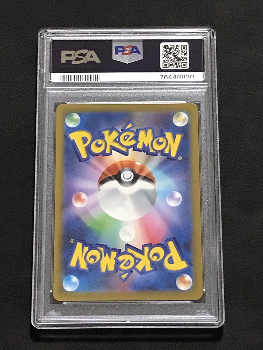 PSA10 ゼラオラVMAX SAR 219/172 ポケモンカード ソード&シールド