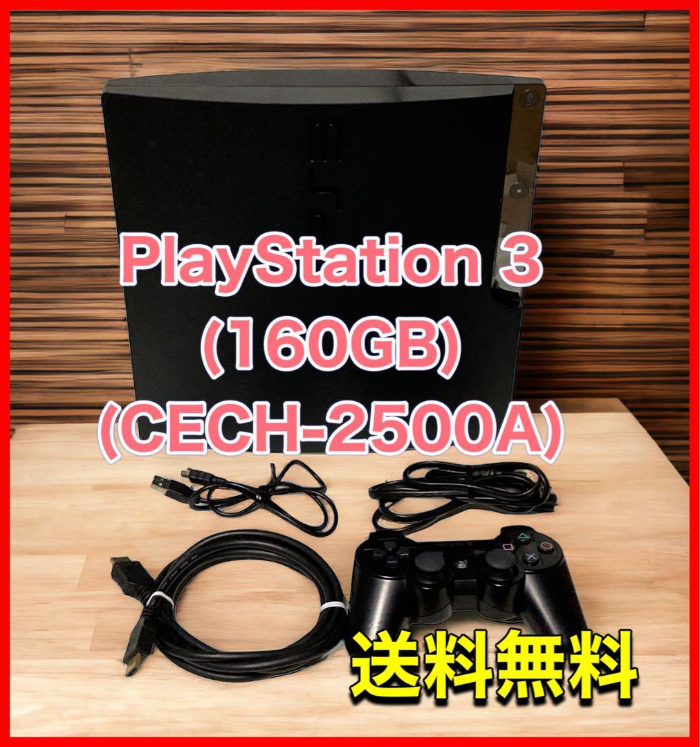 PlayStation 3 (160GB) (CECH-2500A)-