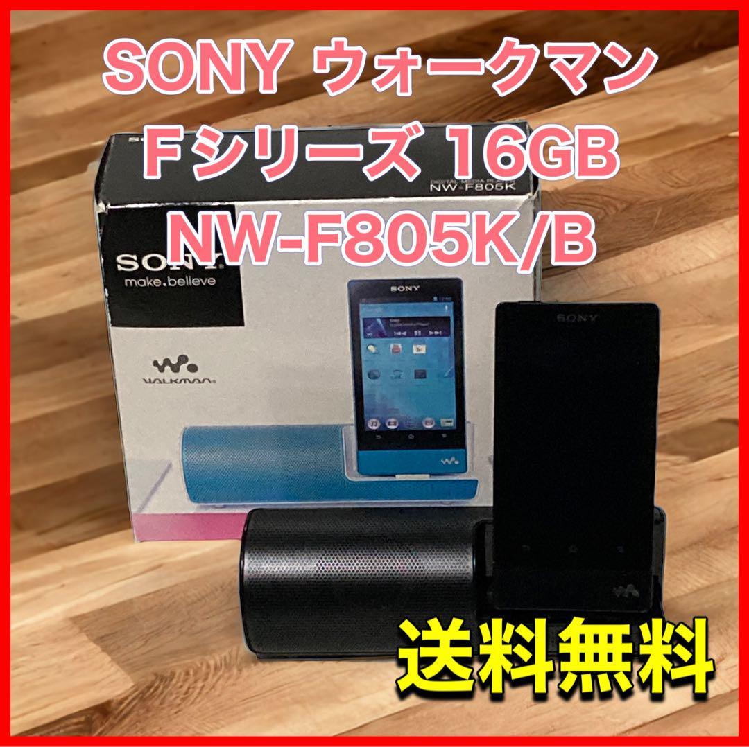 完売 SONY ウォークマン NW-F805K/B 16GB Fシリーズ 本体