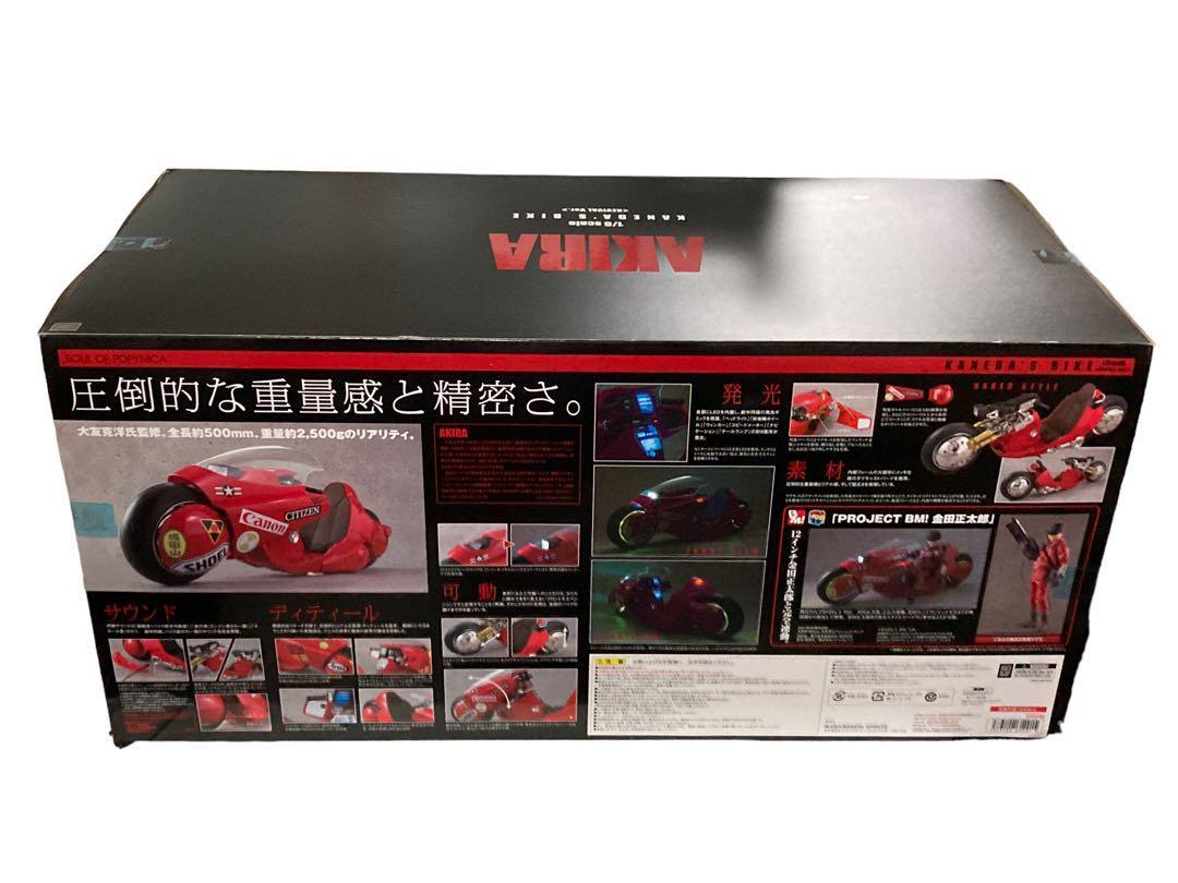 ポピニカ魂 PROJECT BM AKIRA 金田のバイク|Yahoo!フリマ(旧 ポピニカ魂 PROJECT BM AKIRA 金田のバイク|Yahoo!フリマ(旧