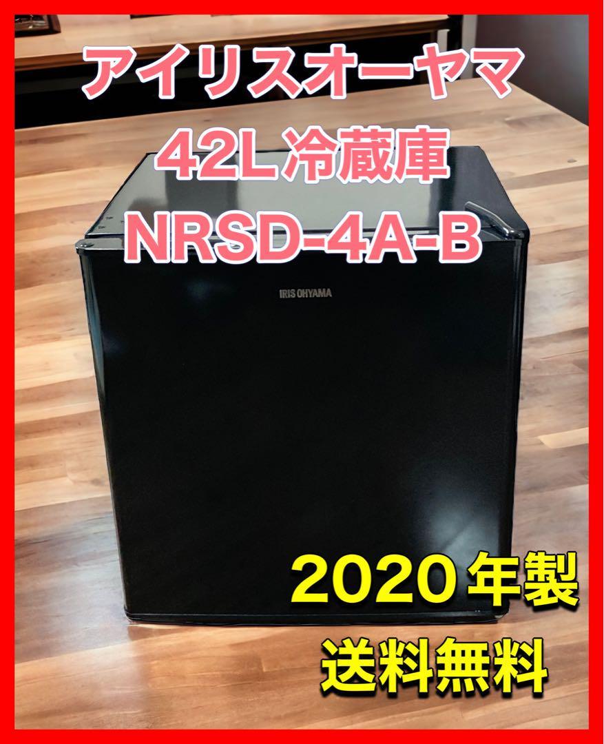 アイリスオーヤマ 42L冷蔵庫 NRSD-4A-B|PayPayフリマ
