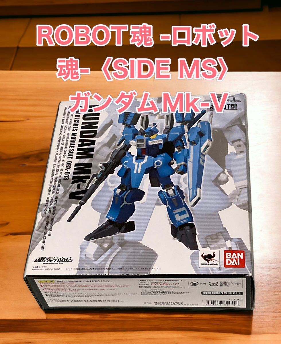 特別送料無料!】 ROBOT魂 -ロボット魂-〈SIDE (魂ウェブ限定) MS