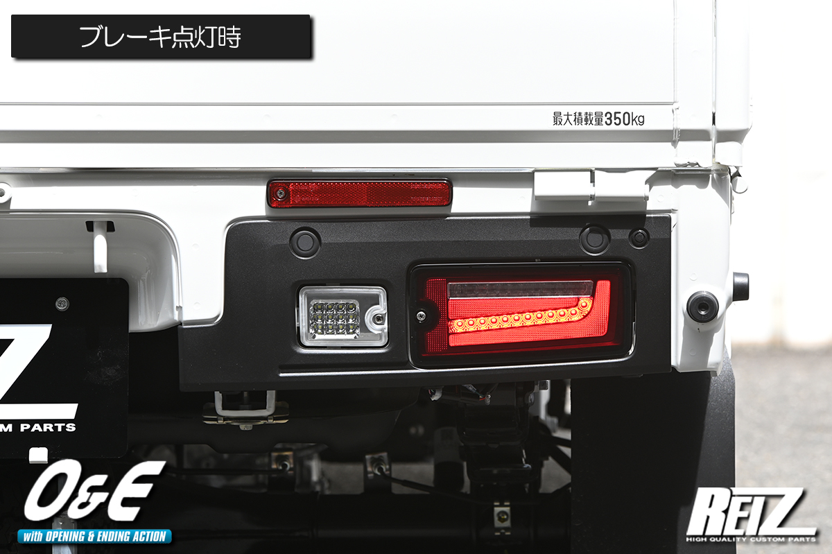 クリア S500J/S510J 後期 サンバートラック グランドキャブ LED テールランプ Ver.2 O&E 流星/シーケンシャルウインカー/REIZ_画像6