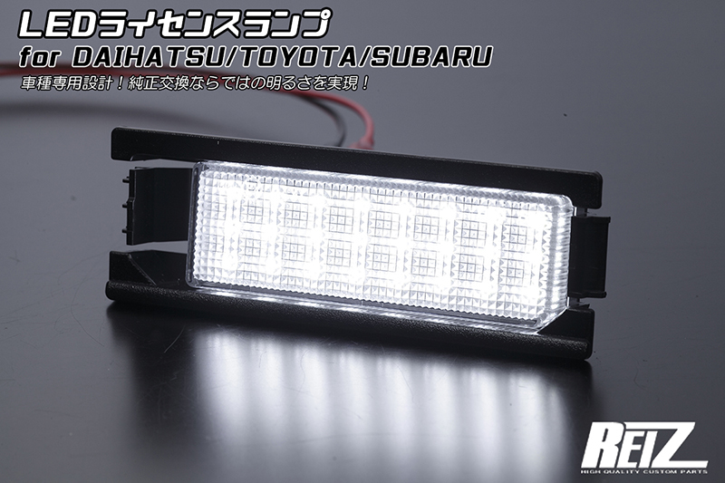 高輝度24発 S500P/S510P ハイゼットトラック ダンプ専用 LED ライセンスランプ 交換式 ナンバー灯 ホワイトLED_画像1