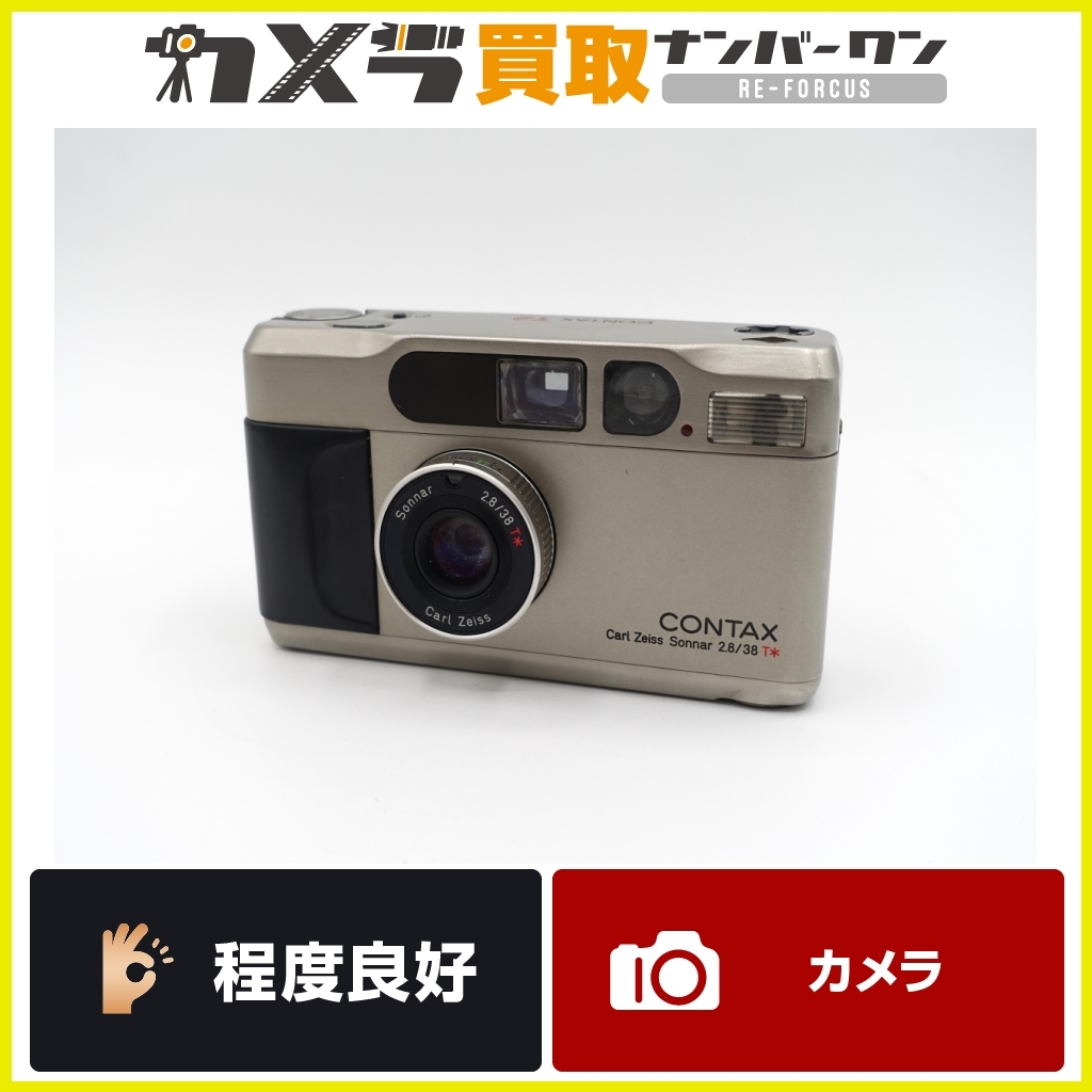 選ぶなら 人気のフィルムカメラ】京セラ 【程度良好美品 Contax 動作