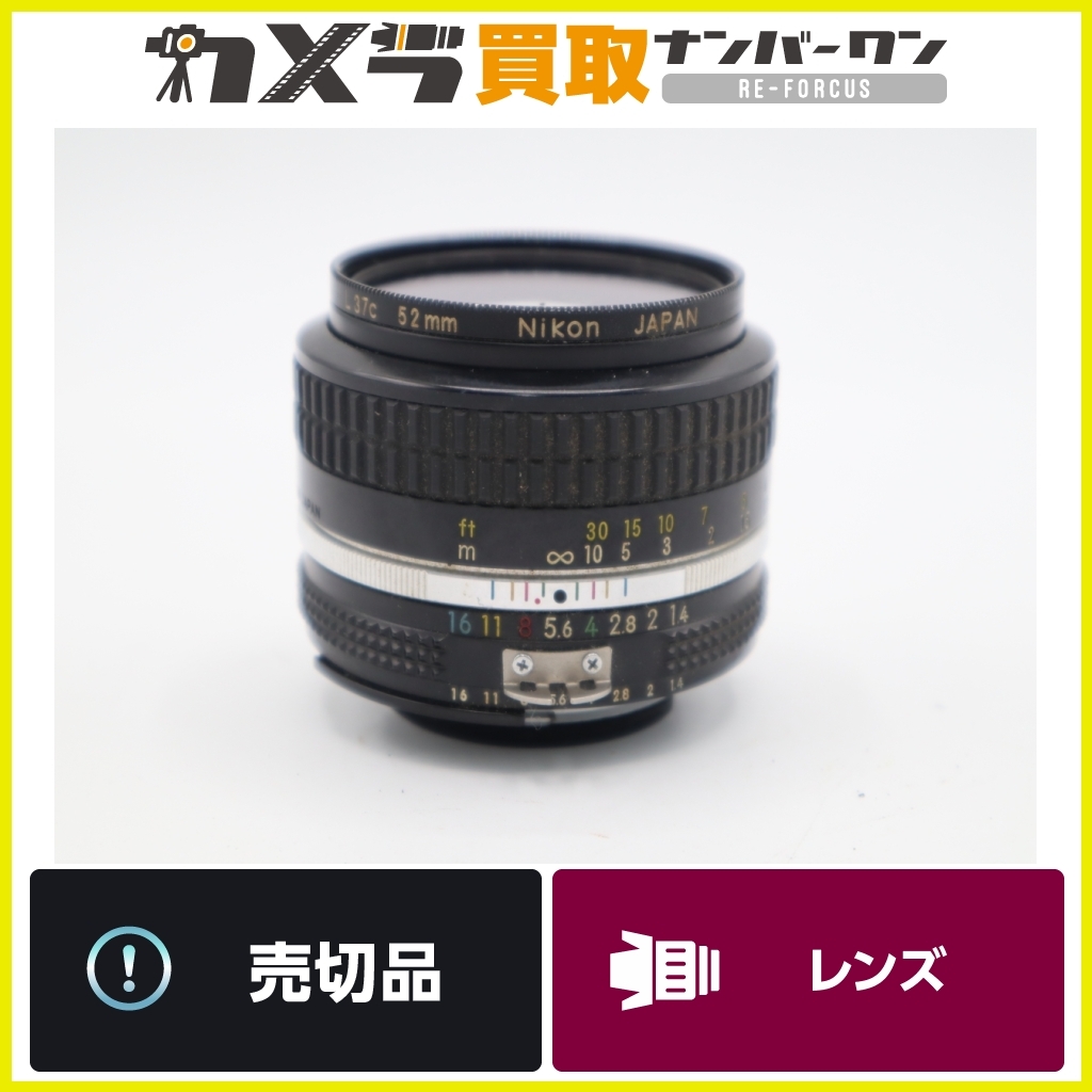 超可爱の Nikon 【わけあり即決品】ニコン Ai オールドレンズ 50mmF1.4