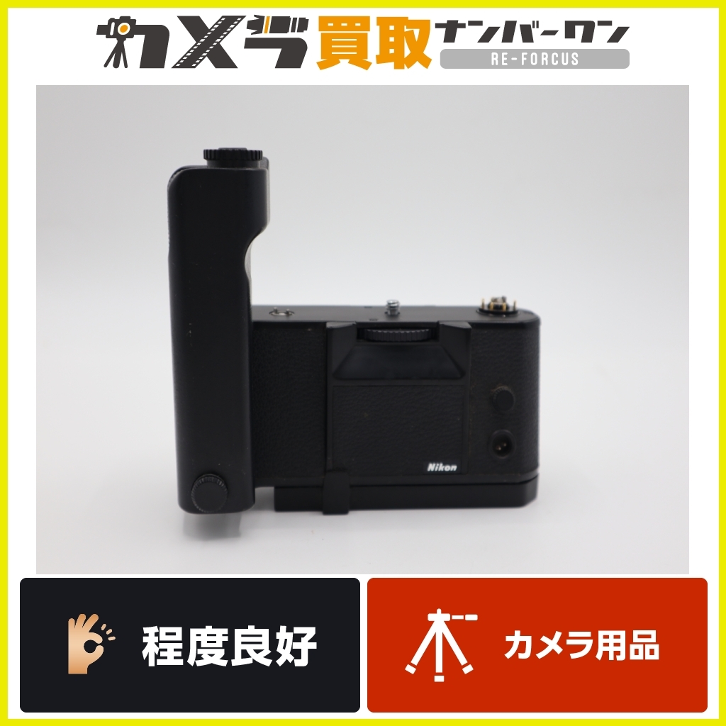 正規通販 程度良好美品】ニコン 【お買い得 Nikon AH-2付 MD-4
