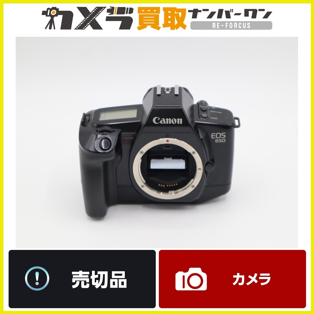 【即決品】CANON EOS650ボディ 程度良好 送料無料_画像1