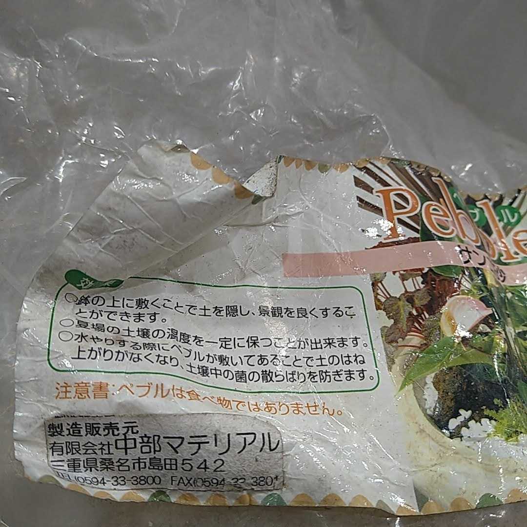 サンゴ砂 珊瑚砂 900グラム 化粧砂 化粧石 観葉植物 多肉植物 デコジャリ 13