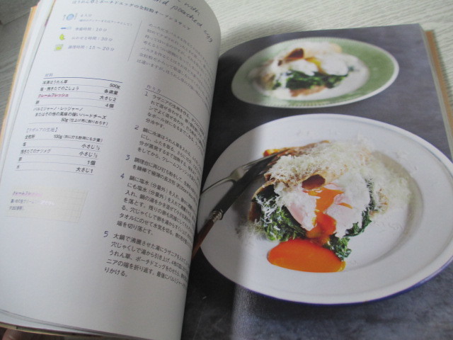 □レイチェル・クーのキッチンノート おいしい旅レシピ レイチェル・クー_画像6