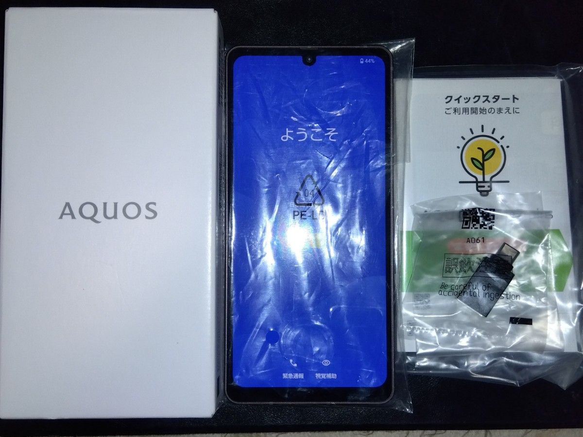 AQUOS sense7 plus 6GB/128GB ディープカッパー ソフトバンク SIMフリー