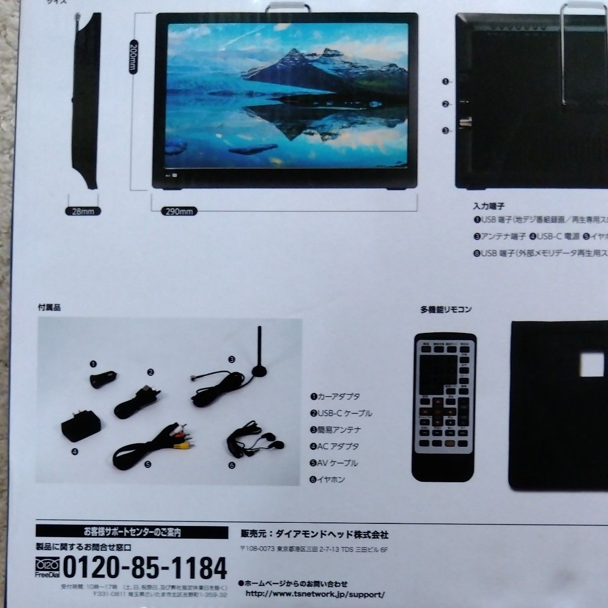 HDMI フルセグ ワンセグ ポータブルテレビ 液晶モニター