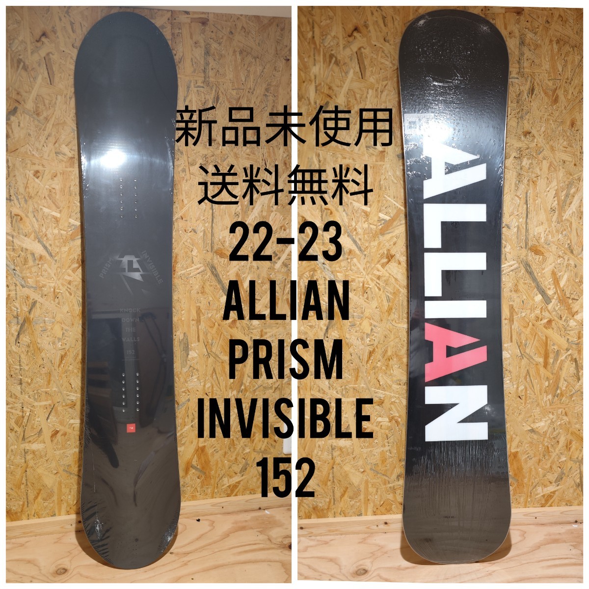 新品☆22-23ALLIAN PRISM INVISIBLE152スノーボード板-