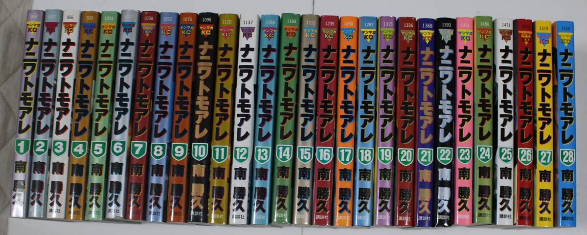 ナニワトモアレ 全２８巻 なにわ友あれ 全３１巻(３１冊初版