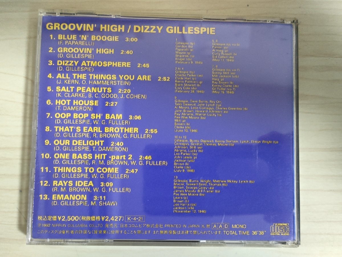 CD ディジー・ガレスピー グルービン・ハイ/Dizzy Gillespie GROOVIN' HIGH/BLUE 'N' BOOGIE/エマノン/ジャズ/JAZZ/COCY-9804/D325466_画像2