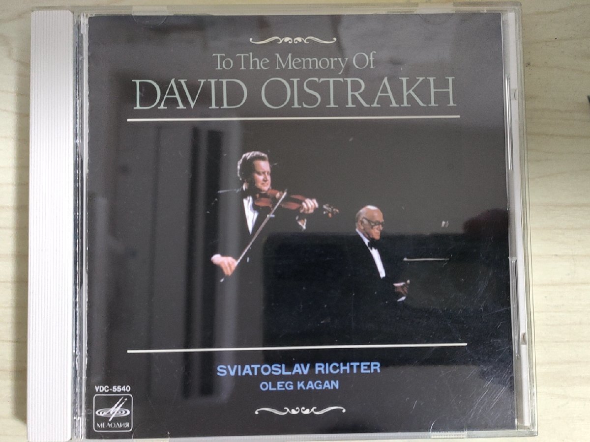 CD オイストラフの思い出 ハイドン/ブラームス/スヴャトスラフ・リヒテル(ピアノ)/オレグ・カガン (ヴァイオリン)/クラシック/D325487の画像1