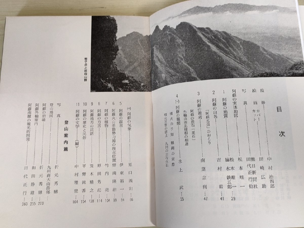 数学小辞典 矢野健太郎 茂木勇 石原繁 1968 共立出版/大学受験/入試/試験/辞書/参考書/指数曲線/ベクトル/微分積分学/幾何学/代数/B3223676_画像2