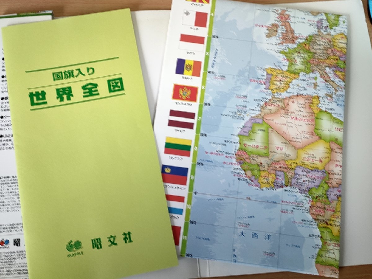 日本全図 ワイド版 JAPAN＆世界全図 国旗入り WORLD 裏面 白地図 合計2冊セット 昭文社/メルカトル図法/地図/マップル/MAPPLE/B3223646_画像2
