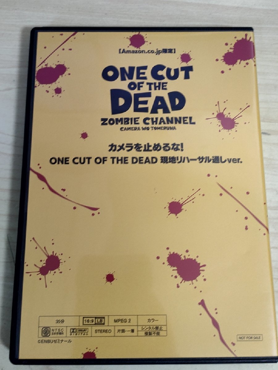 DVD камера . прекращать .! OUT CUT OF THE DEAD на месте li - - обезьяна через .Ver. сверху рисовое поле . один . постановка произведение /. Цу ../Amazon.co.jp ограничение / не продается /D325585