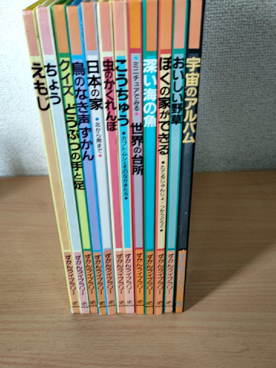 ずかんライブラリー 福音館 全巻12冊セット揃い/宇宙のアルバム/鳥のなき声ずかん/おいしい野草/日本の家/知育/学習/絵本/児童書/Z326528_画像1