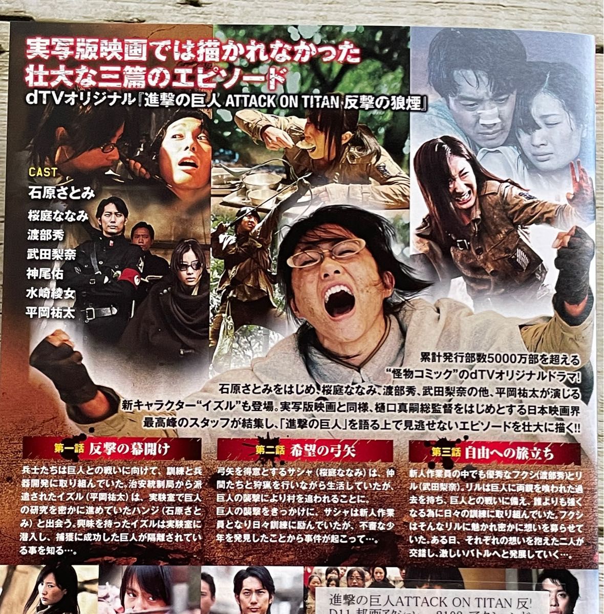 進撃の巨人　 Blu-ray ／DVD