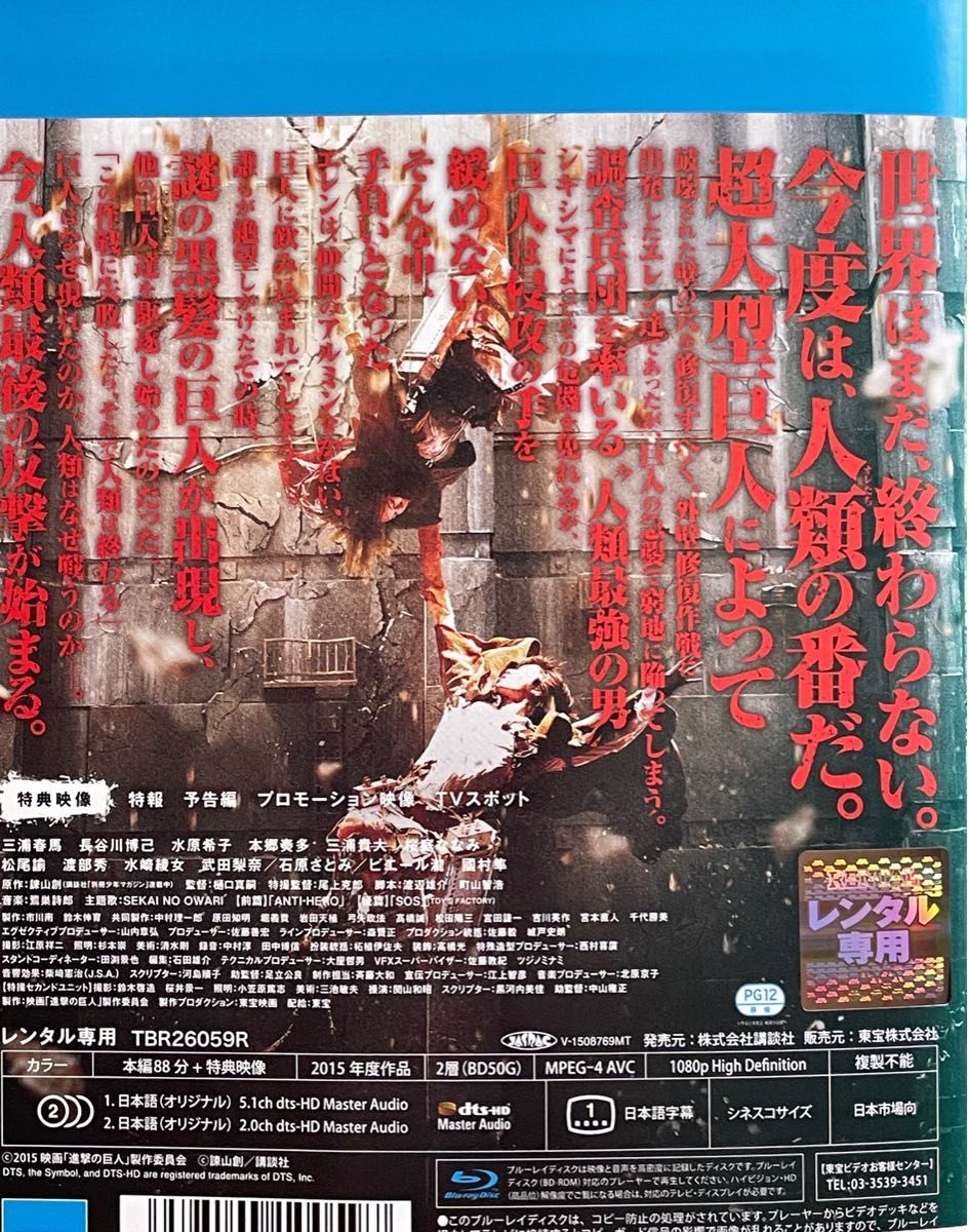 進撃の巨人 Blu-ray /DVD|Yahoo!フリマ(旧PayPayフリマ)