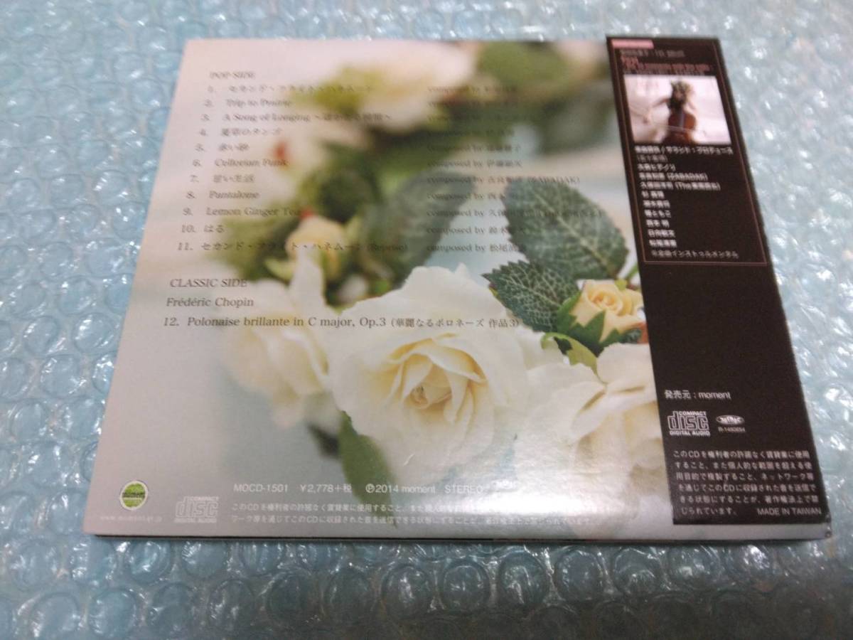 送料込即決　郷田祐美子CD「Yumiko Goda's Second Album」Moment String Quartet松尾清憲杉真理鈴木雄大伊藤銀次遠藤響子吉良知彦徳武孝音_画像2