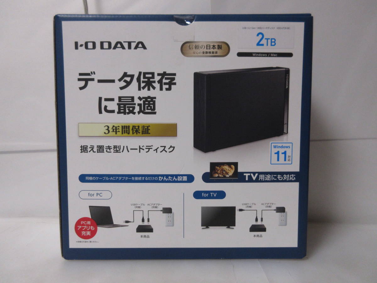 IOデータ　HDD-UT2K-BC 新品　 2TB　テレビ録画＆パソコン両対応 外付けハードディスク　テレビ同時購入配送無料！LV_画像2