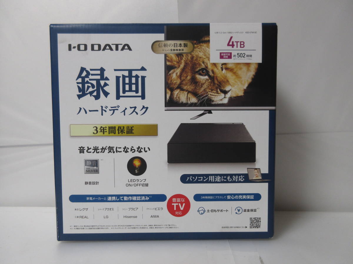 IOデータ　HDD-UT4K-BC 新品　 4TB　テレビ録画＆パソコン両対応 外付けハードディスク　テレビ同時購入配送無料！_画像2