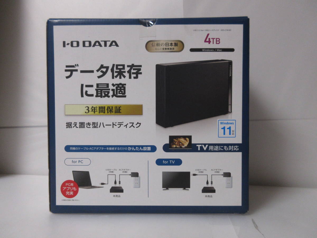 IOデータ　HDD-UT4K-BC 新品　 4TB　テレビ録画＆パソコン両対応 外付けハードディスク　テレビ同時購入配送無料！_画像3
