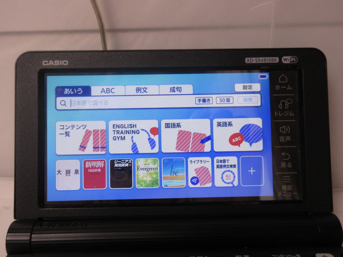 カシオ エクスワード XD-SX4810BK [黒] 展示品1年保証 英語力強化から大学受験までサポートする高校生向けの電子辞書 DA_画像6