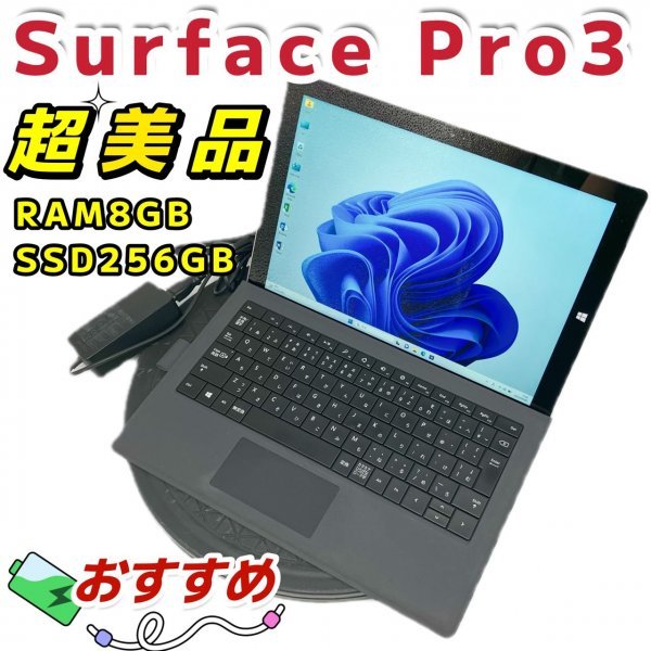 超美品】 Microsoft Surface Pro 3 model:1631 Core i5-4300U RAM8GB