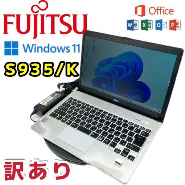 現金特価】 5300U i5 Core CPU S935/K LIFEBOOK ライフブック 【特価