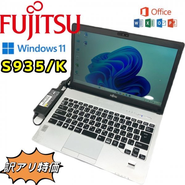 熱い販売 5300U i5 Core CPU S935/K LIFEBOOK ライフブック 【激安