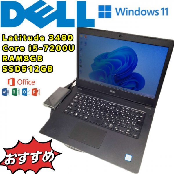 特価・新品同様SSD】デル Dell Latitude 3480 CPU Core i5-7200U