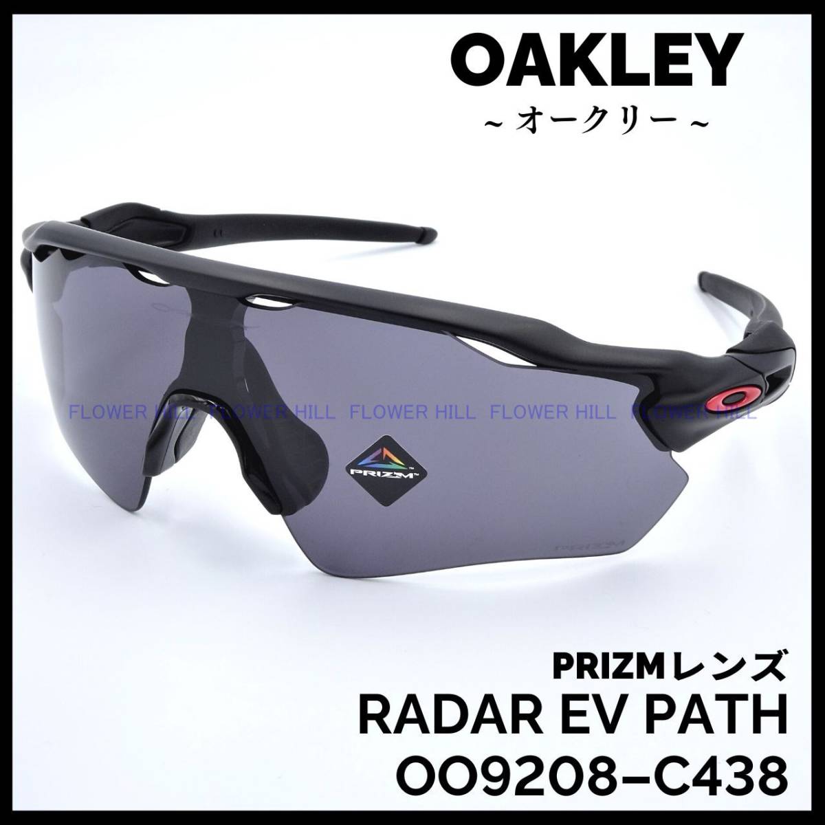 Oakley Radar EV ブラック クリアレンズ付き-