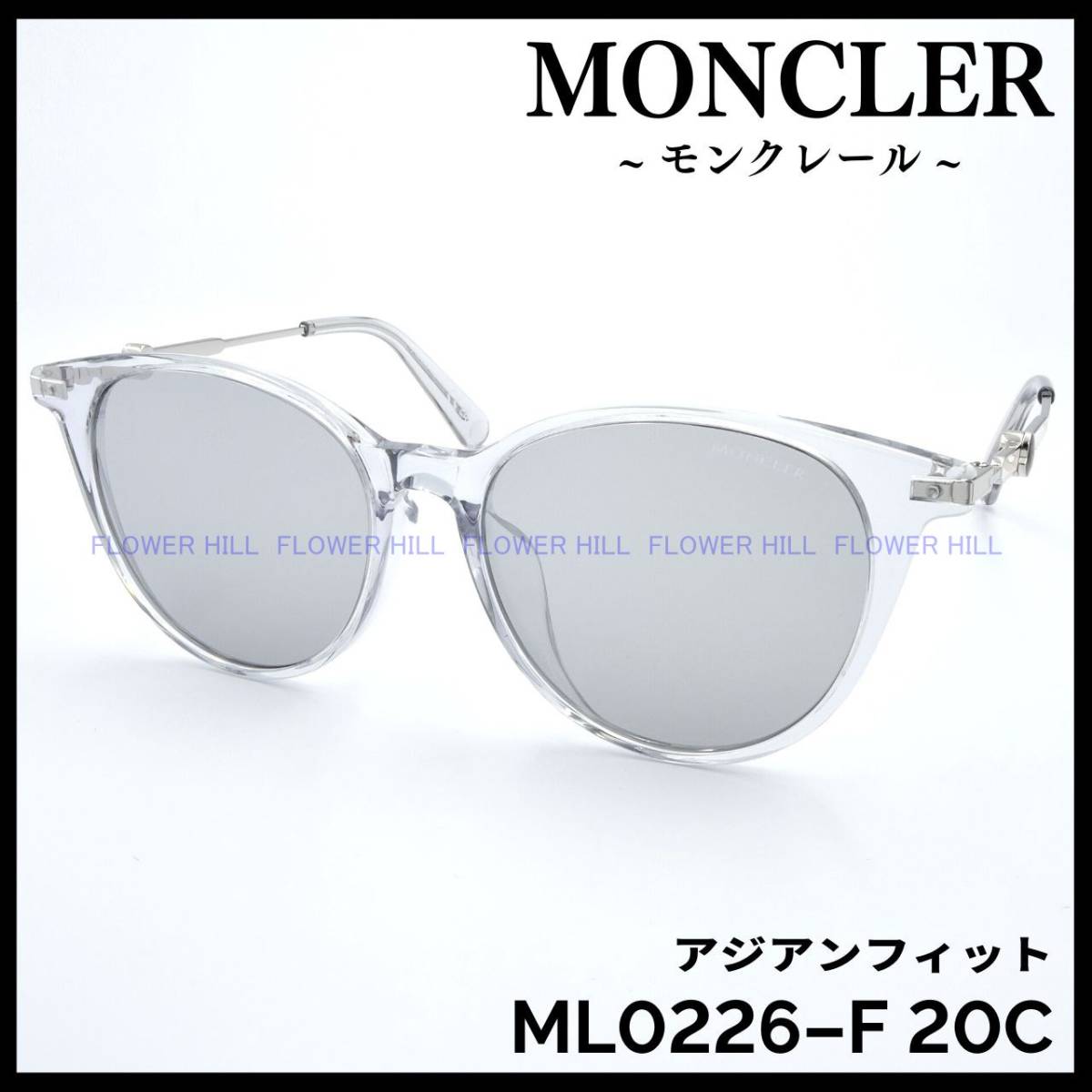 【新品・送料無料】モンクレール MONCLER ML0226-F 20C サングラス クリアグレー アジアンフィット イタリア製 メンズ レディース