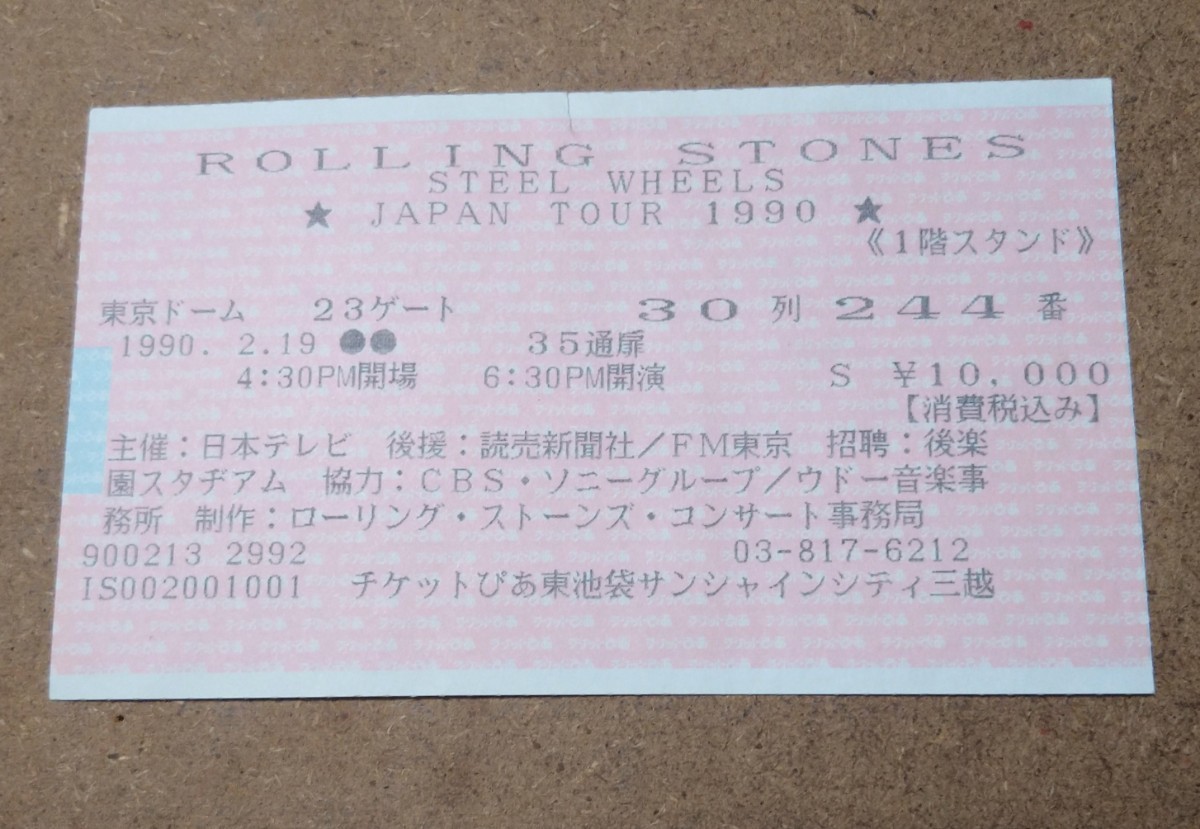 ローリング・ストーンズ THE ROLLING STONES 1990年 来日公演チケット