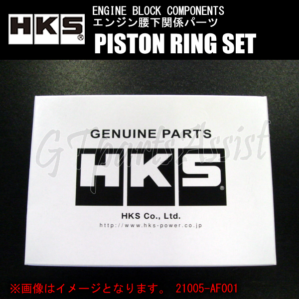 HKS PISTON RING SET ピストンリングセット NISSAN SR20DET φ86/2103-RN024(2.0L Ni)用 21005-AN001_画像3