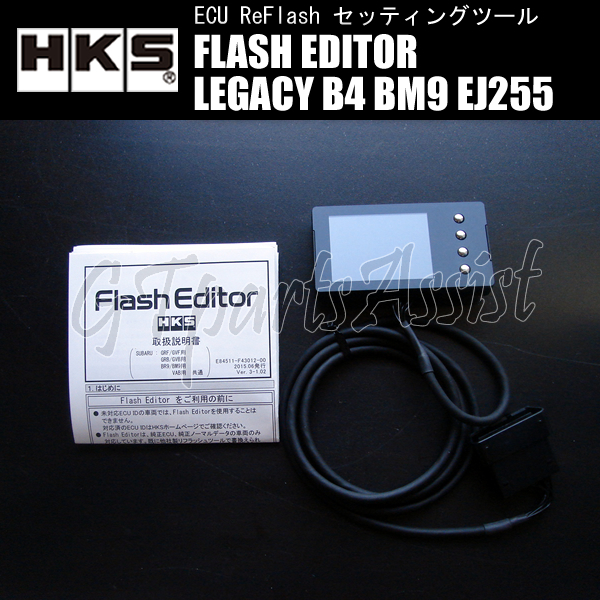 HKS FLASH EDITOR フラッシュエディター レガシィB4 BM9 EJ255 09/05-13/04 42015-AF103 スピードリミッター解除etc LEGACY B4_画像1