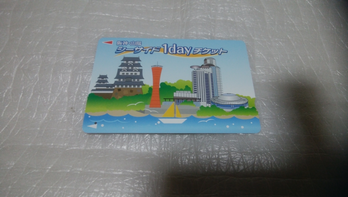  prompt decision Hanshin train * Sanyo train si- side 1day ticket used . Hanshin electro- iron Sanyo electro- iron immediately appraisal ok